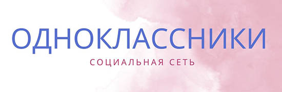 создание сайто в ОК