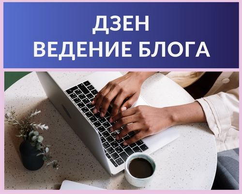 тексты для Дзен