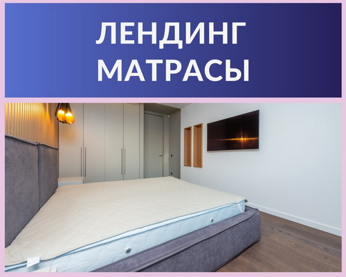 тексты для лендинга